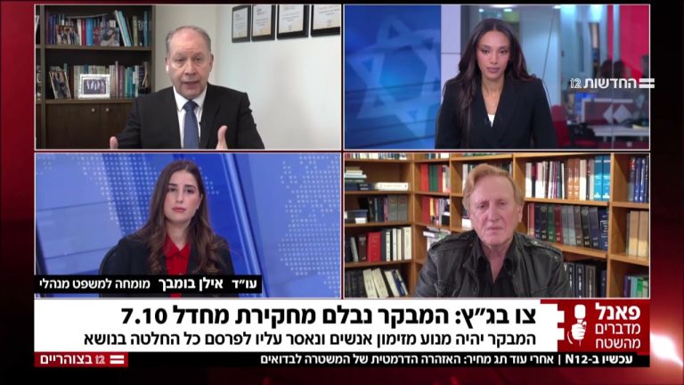 Ilan Bombach, who represents senior IDF and defence officials, on the High Court decision regarding the events of 7 October