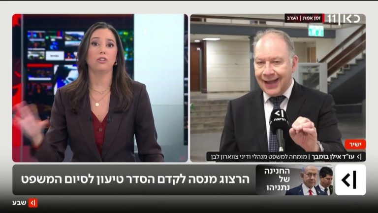 The limits of the Attorney General's discretion in the Netanyahu cases