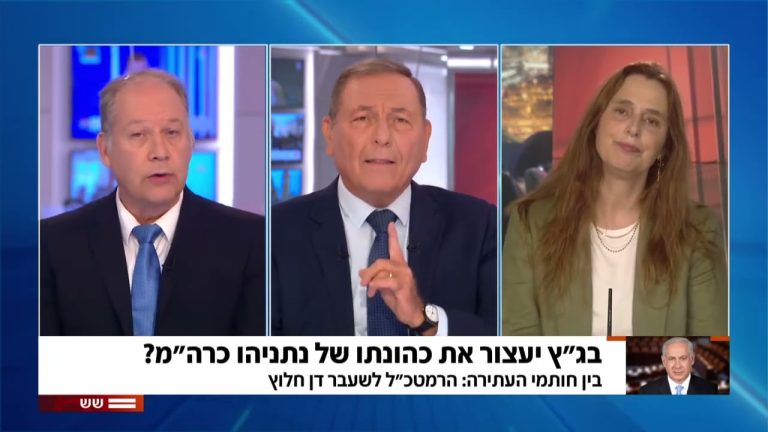 Debate on the petition to declare the Prime Minister incapacitated: 'One of the most baseless petitions filed in Israel'