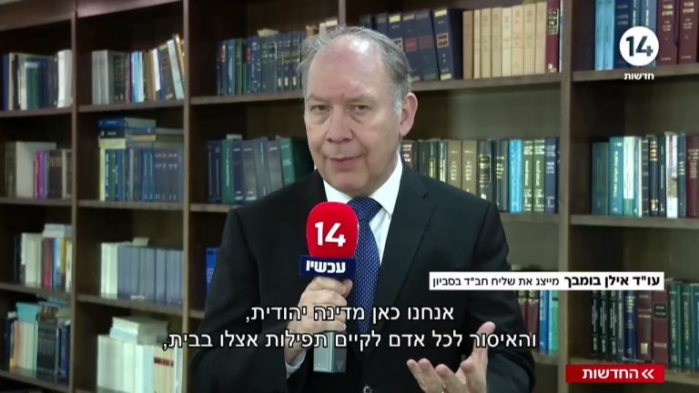 Ilan Bombach on overturning the local council's decision in court over a non-conforming use permit for Chabad houses