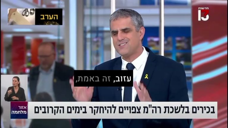Ilan Bombach, an expert in criminal and constitutional law, on the leaks affair: 'Denying access to a lawyer is a grave violation of fundamental rights'