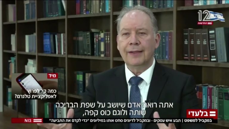 A business dispute gone wrong: an 11 million shekel claim, allegations of forged documents and extortion through a crime family