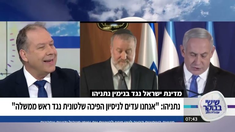 A legal analysis of the Netanyahu cases: 'Is favourable coverage really bribery?'