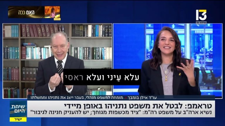Interview with Lucy Aharish: 'It is time for creative solutions in the Netanyahu trial'